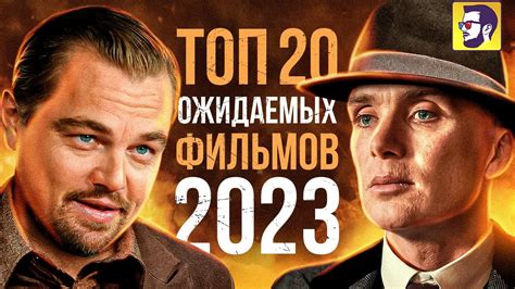 РЕЙТИНГ ФИЛЬМОВ ОНЛАЙН 2020
 СМОТРЕТЬ ОНЛАЙН